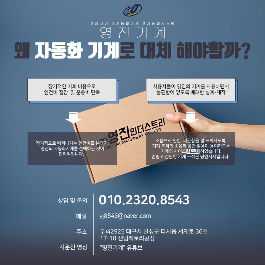 영진기계(주) 이미지