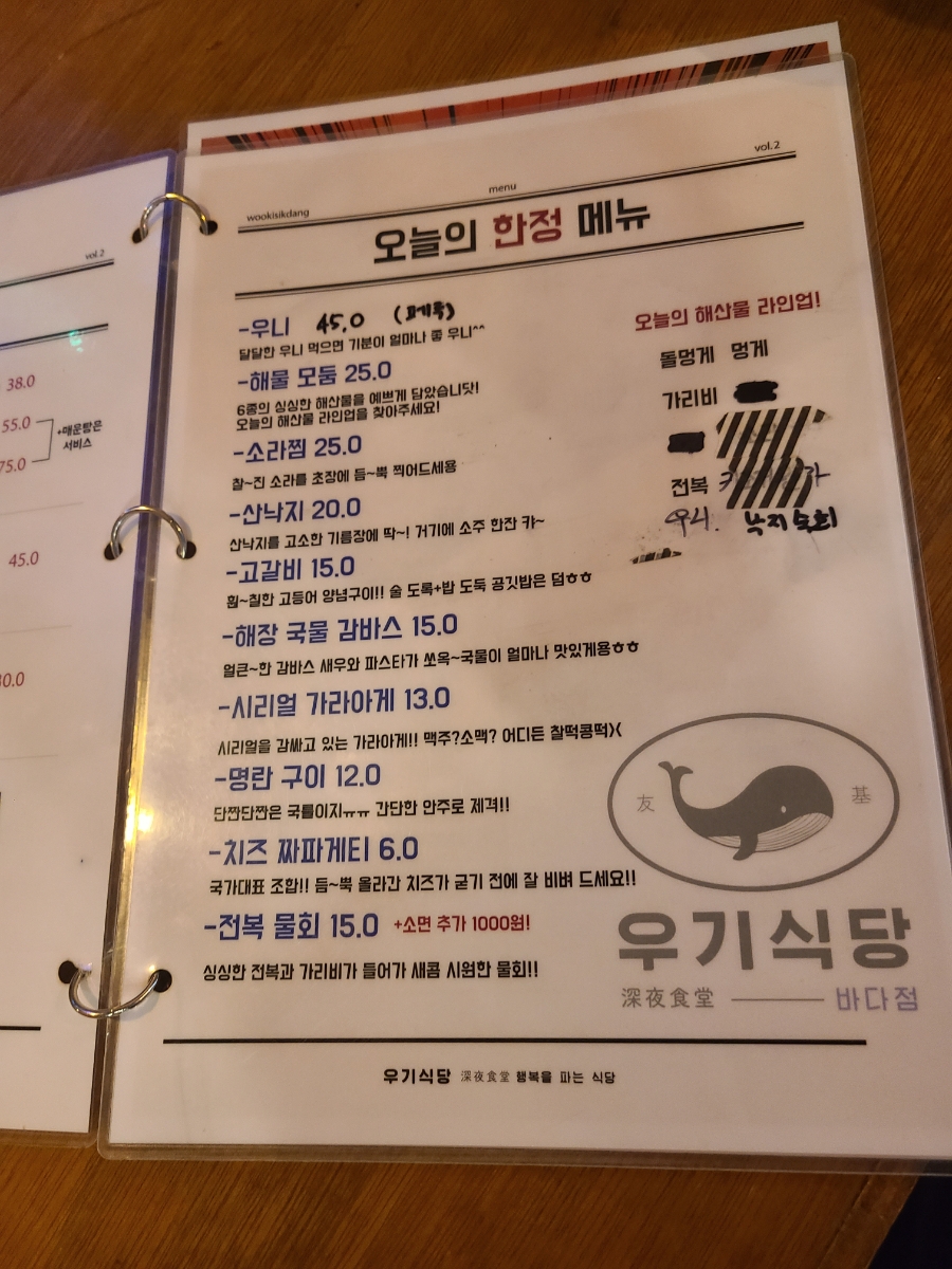 강남가자 포차 이미지