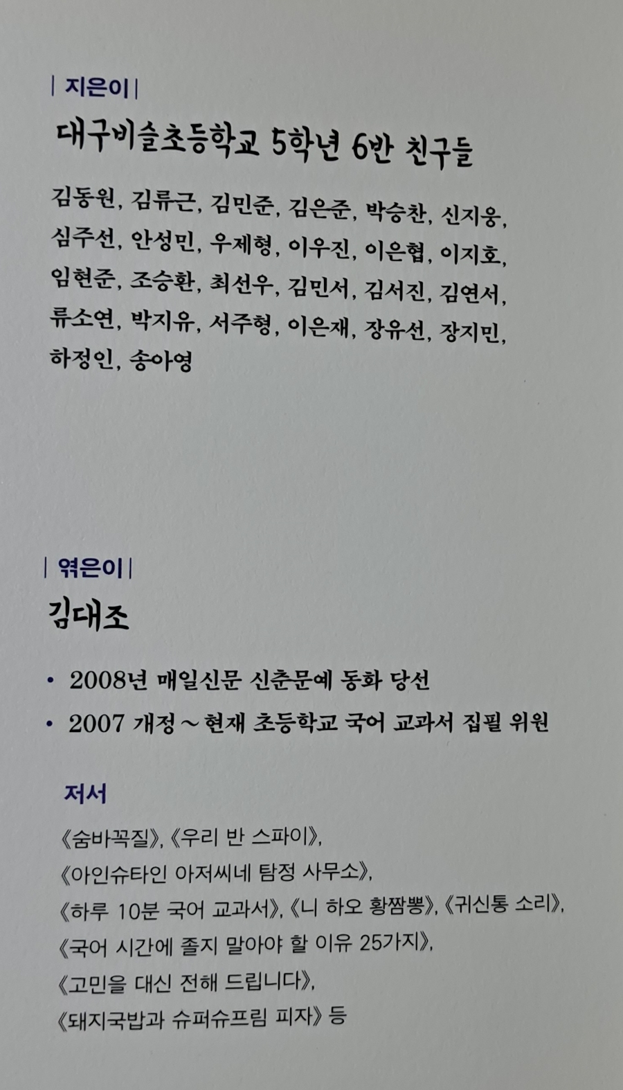 대구비슬초등학교 이미지