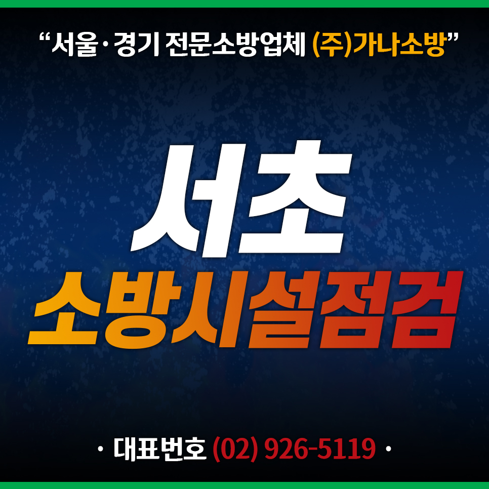 가나종합관리 이미지