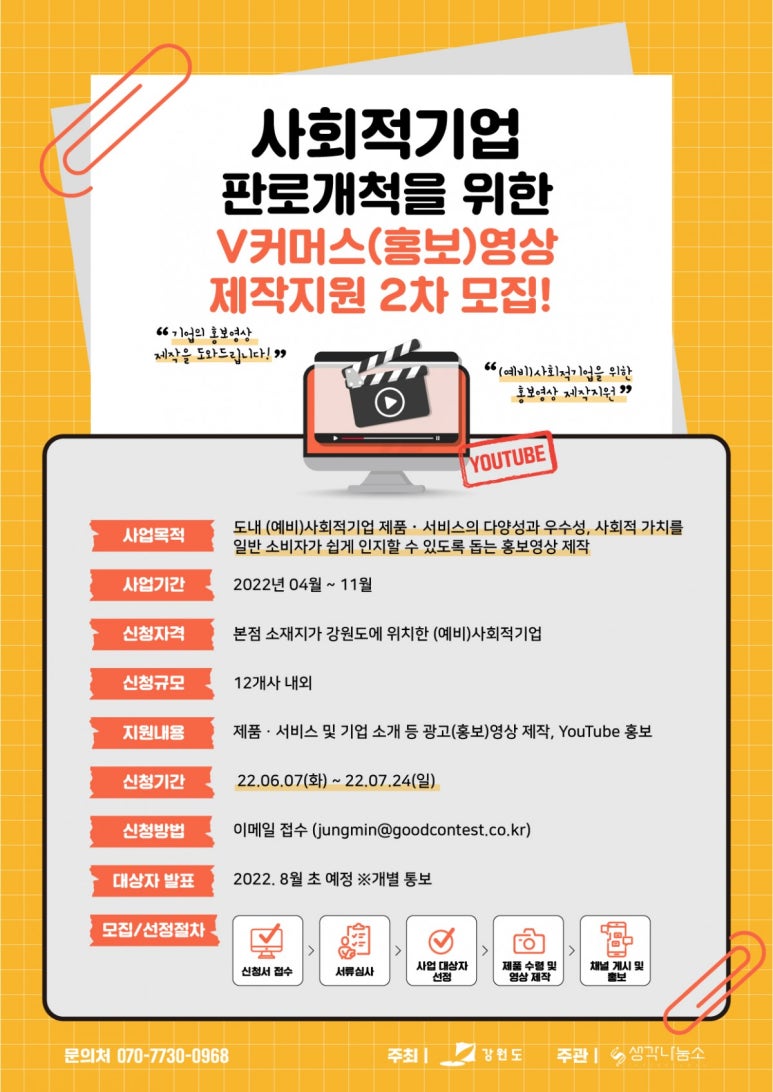 횡성사회적경제네트워크협동조합 이미지