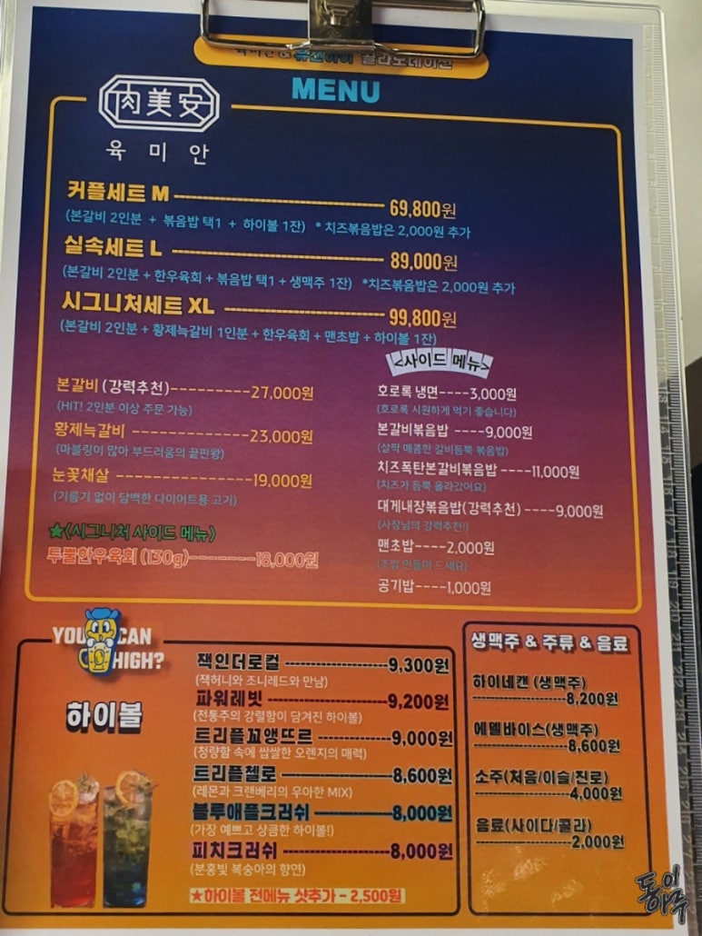 육미안 이미지