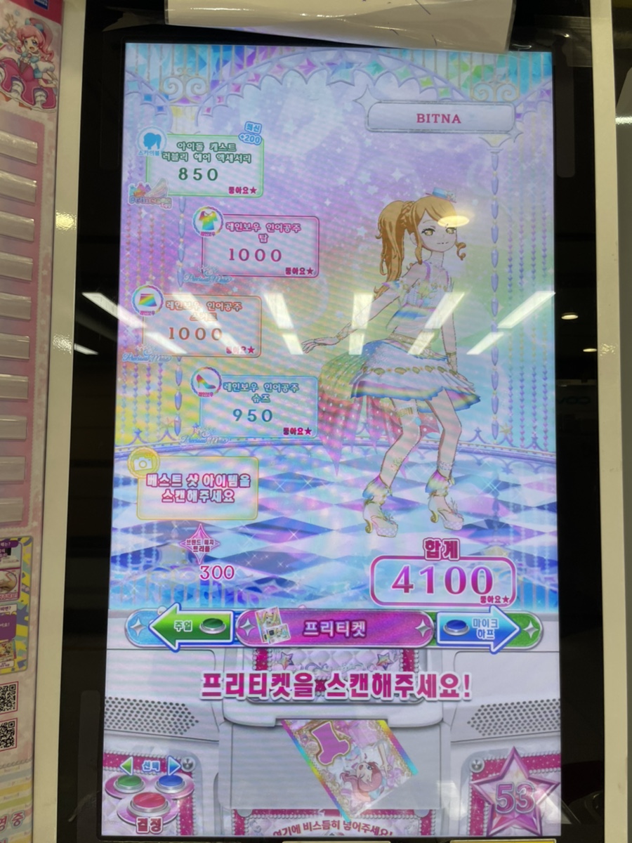 빛나헤어코디 이미지
