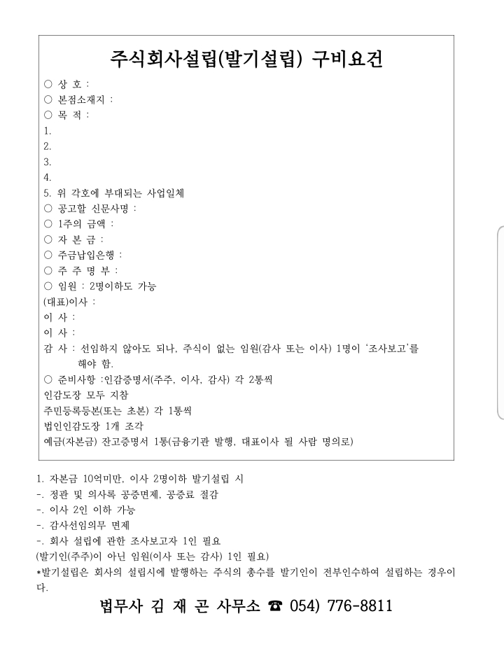 법무사김재곤사무소 이미지