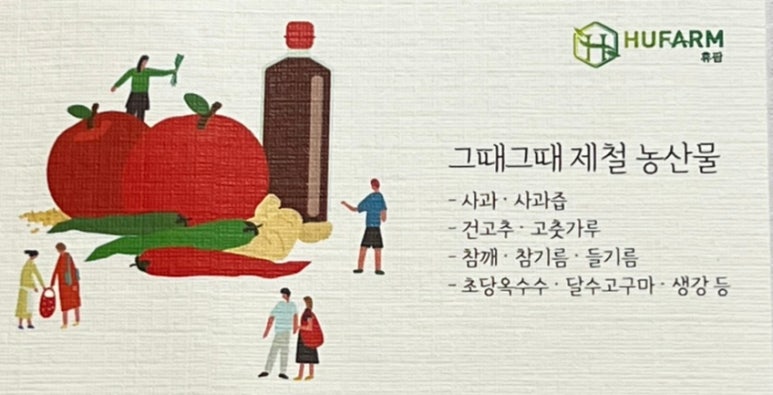 시골농산물유통 이미지