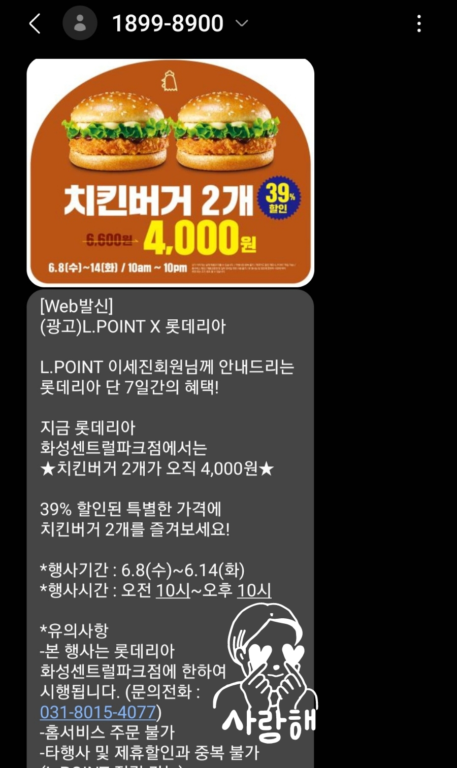 롯데리아 화성센트럴파크점 이미지