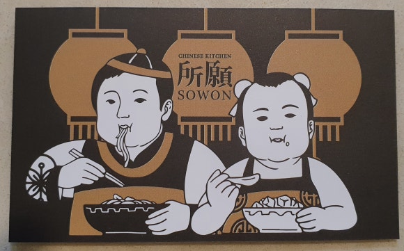 삼삼반점 이미지