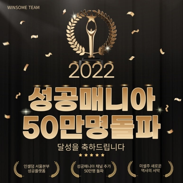 성공매니아 이미지