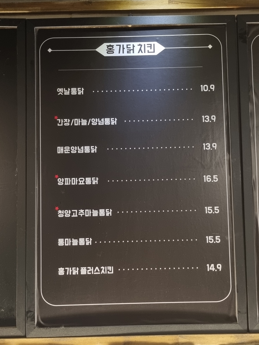 홍가닭 이미지