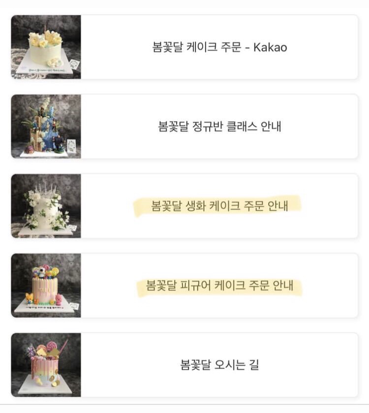 봄꽃달케이크 이미지