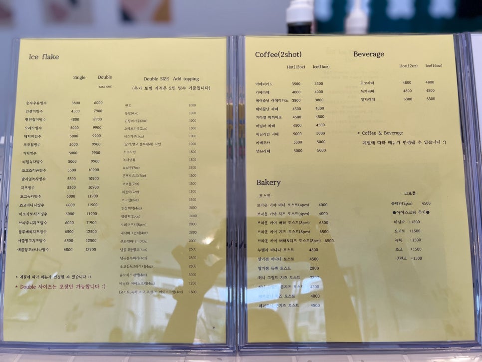 빙수회관 이미지