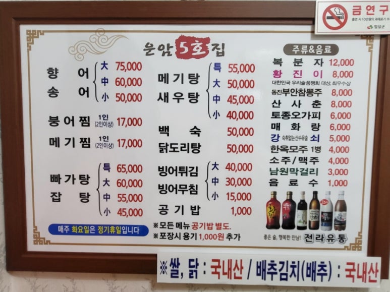 운암5호 이미지