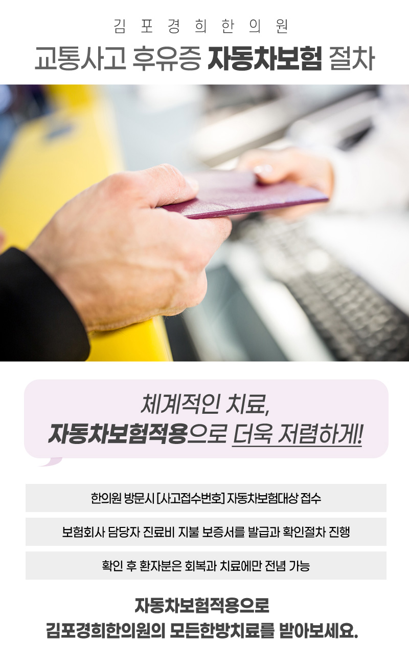 양곡한의원 이미지