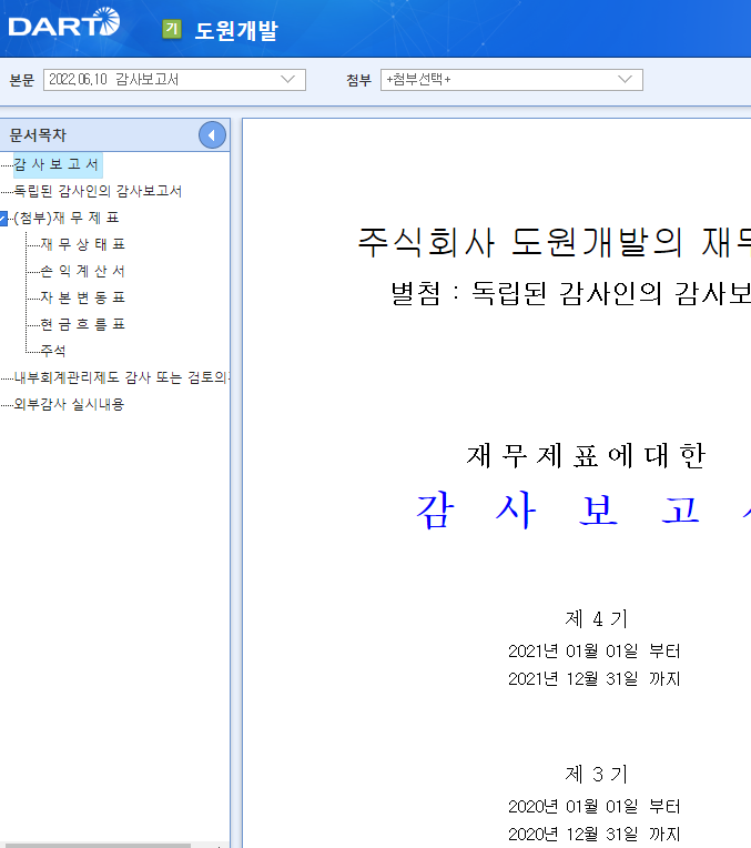 주식회사 도원 이미지