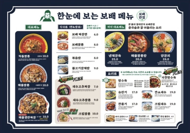 진해반점 이미지