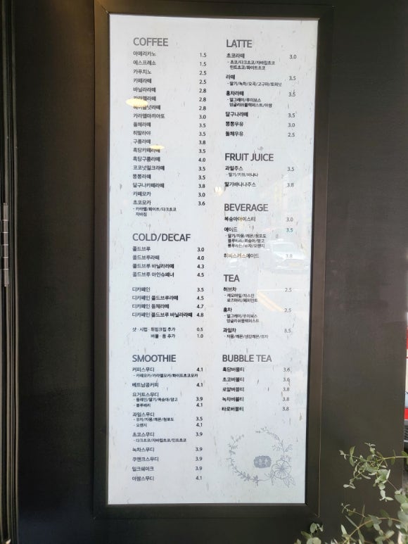 하삼동커피목포 이미지