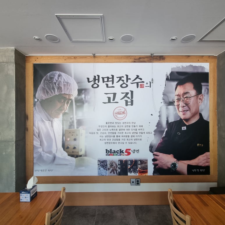 장수냉면 이미지