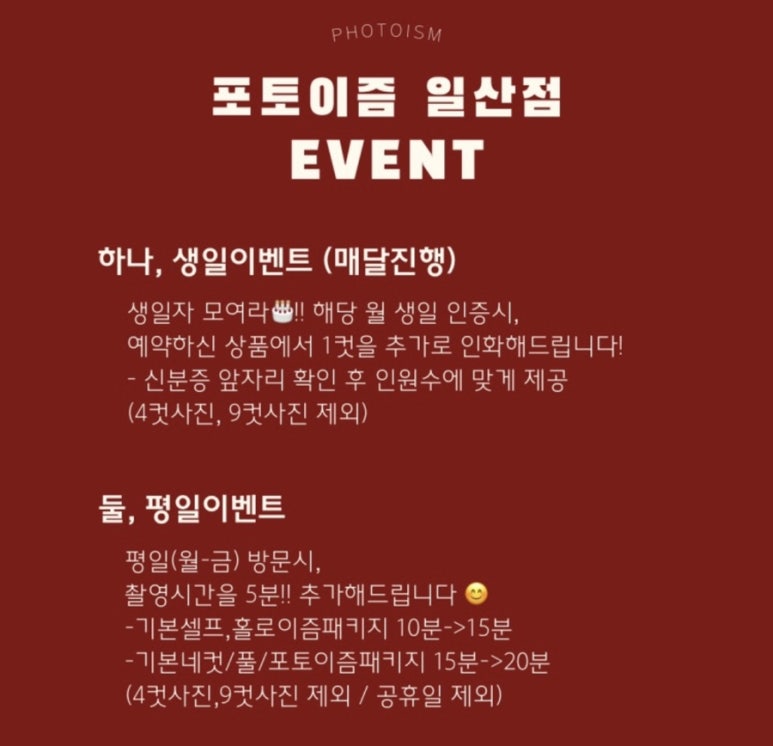 포토이즘 일산점 이미지