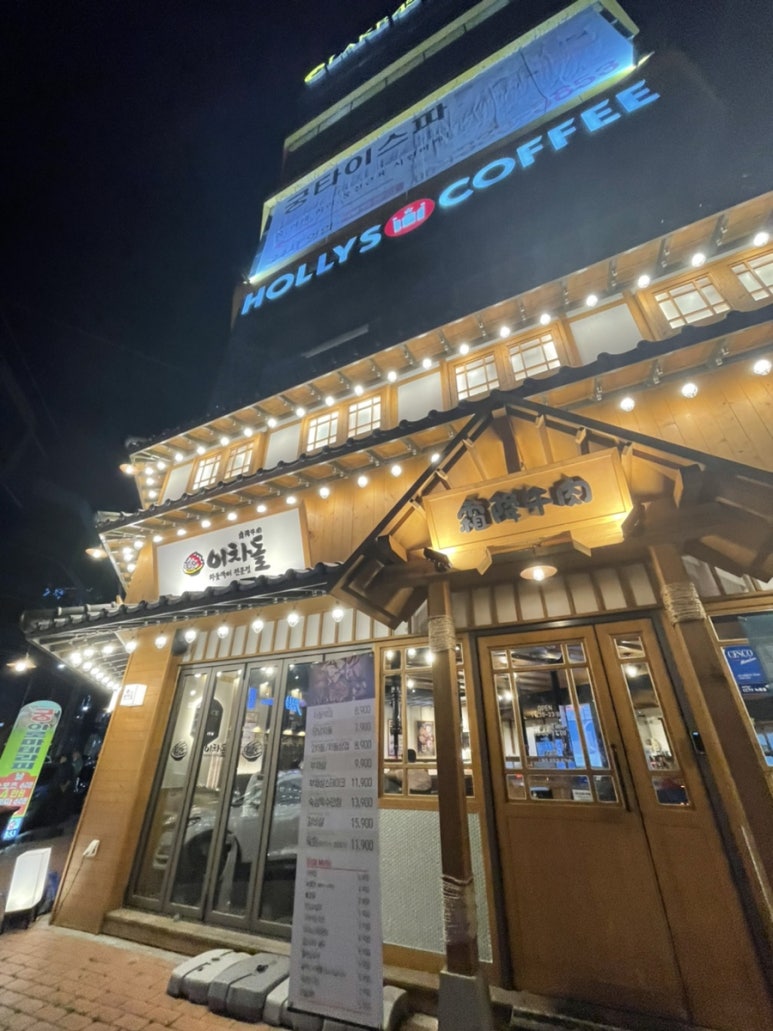 이차돌나주 이미지