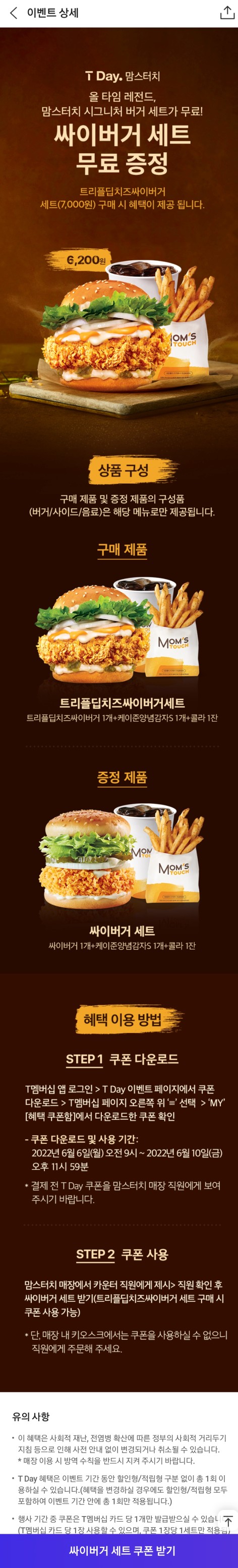 맘스터치인천원당점 이미지