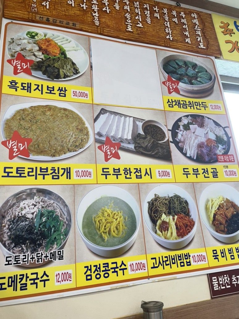 우리만두식당 이미지