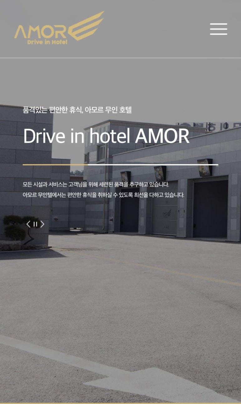 아모르무인텔 이미지