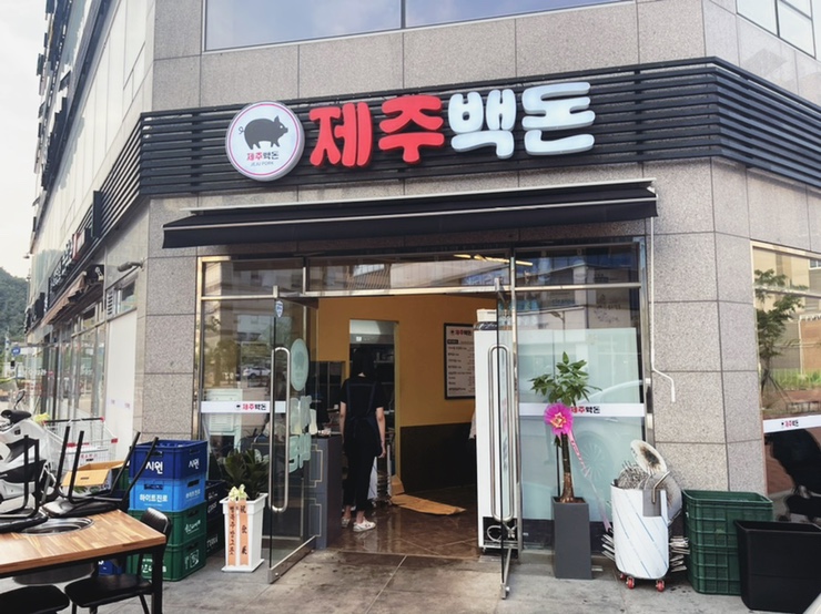 제주집건어물 이미지