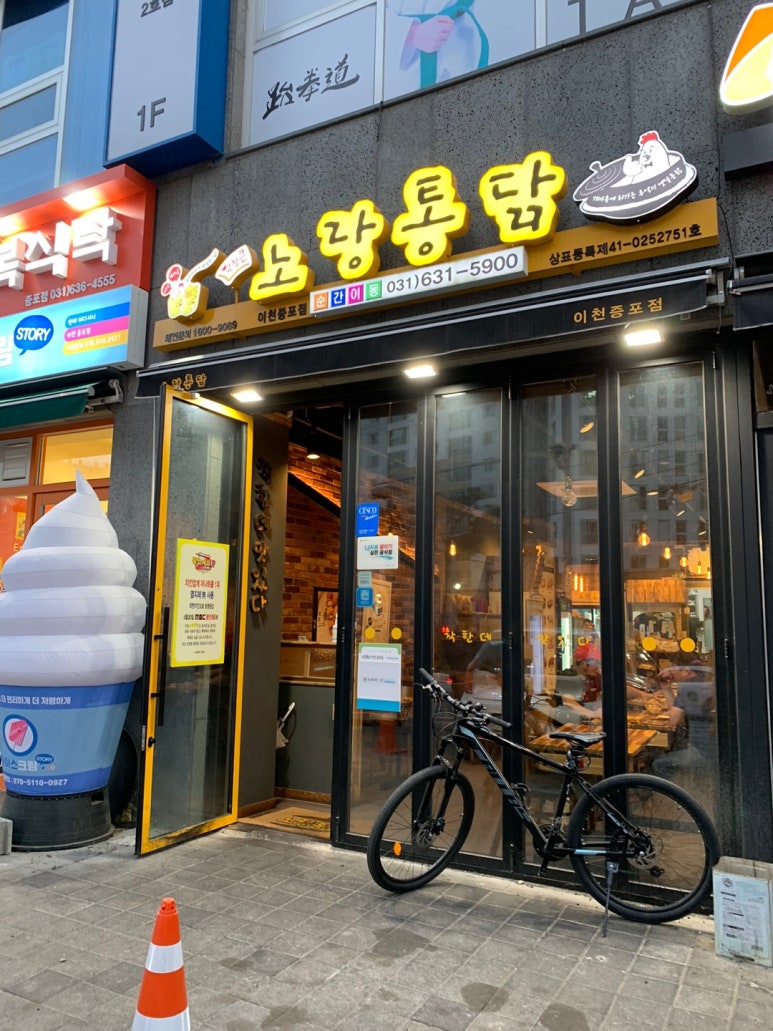 대호통닭 이미지