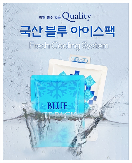 아이스창고 이미지
