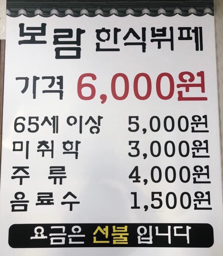 보람한식뷔페 이미지