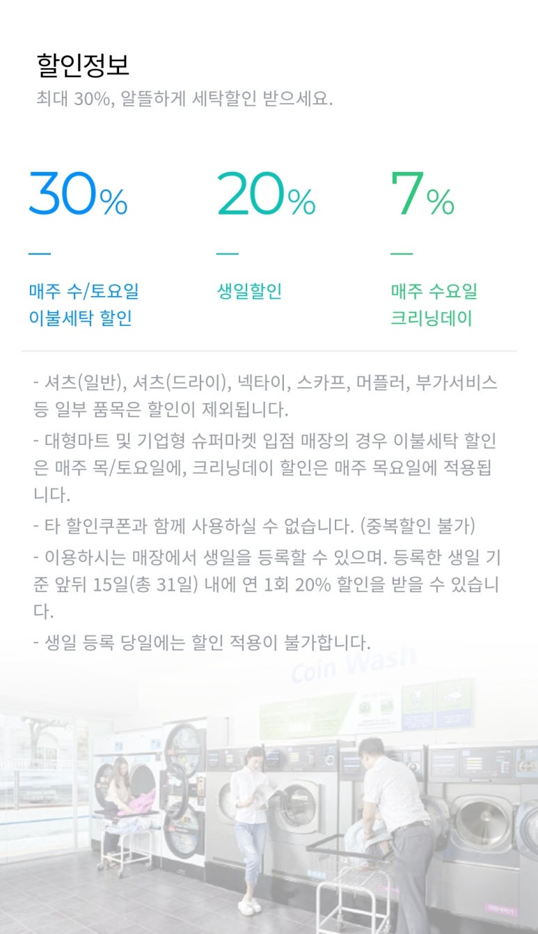 크린토피아풍림 이미지