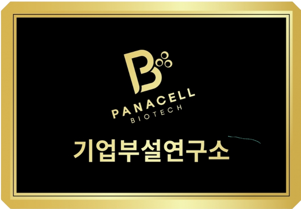 (주)파나 이미지
