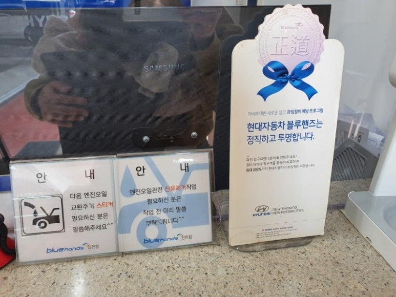 현대자동차블루핸즈 이미지
