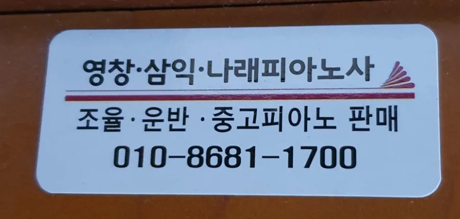 언제나피아노 이미지