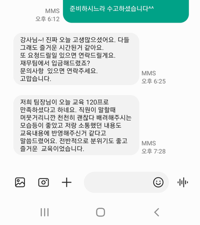 해피에듀테인먼트 이미지