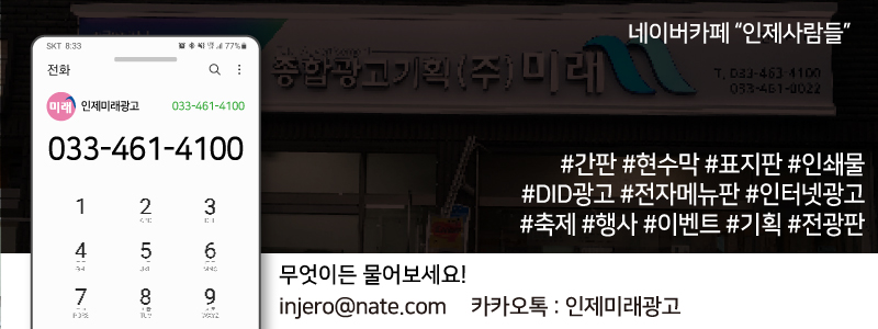재단법인 인제군문화재단 이미지