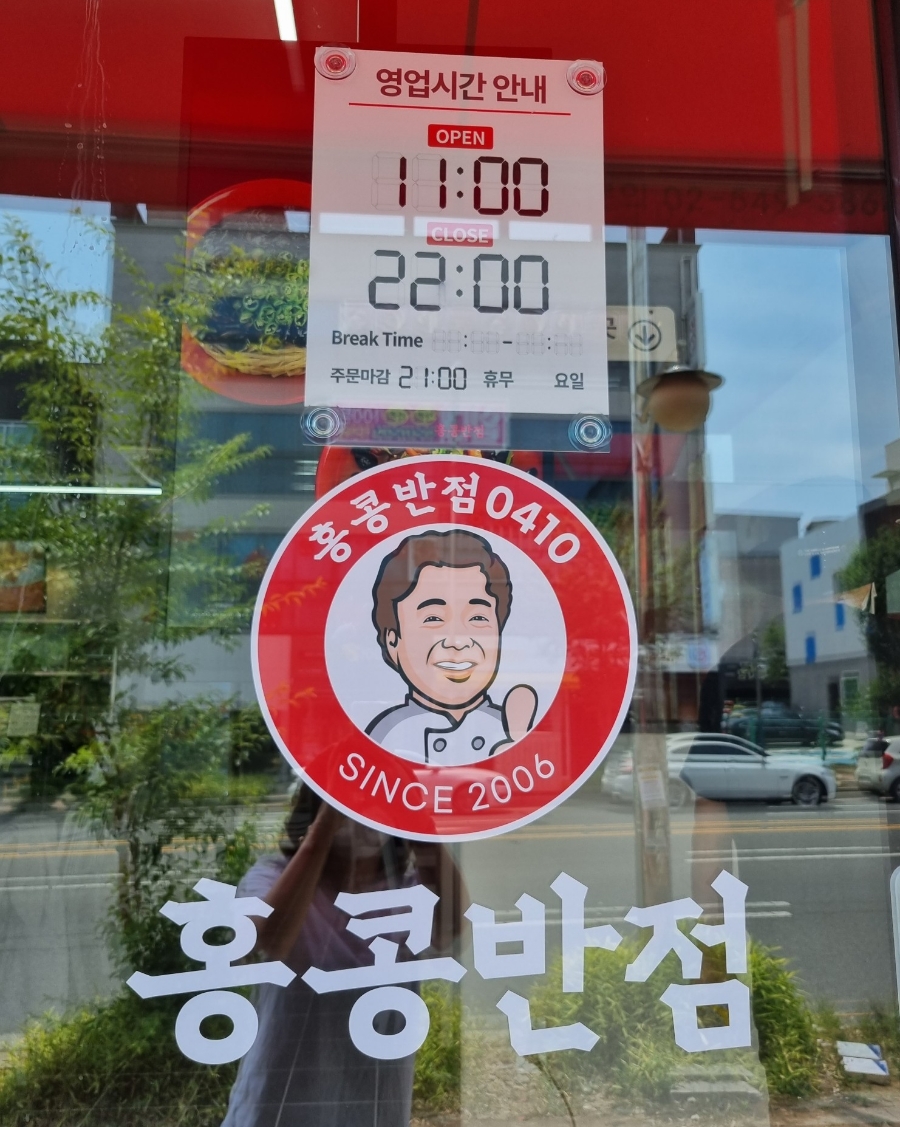 백종원홍콩반점0410포항 이미지