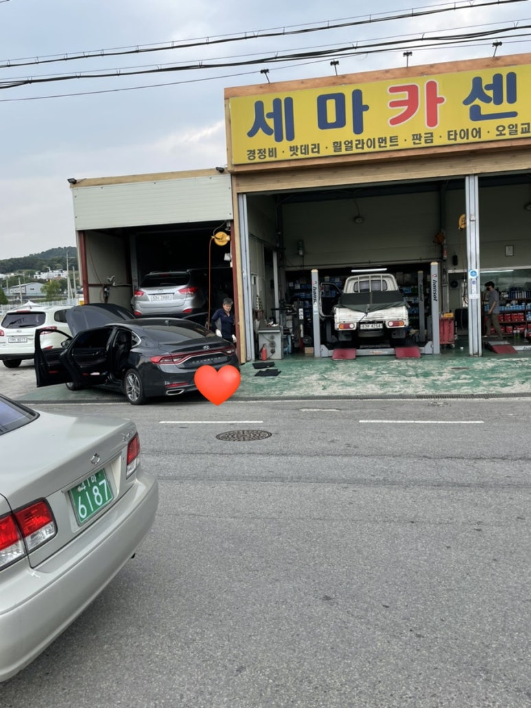 세마카센타 이미지