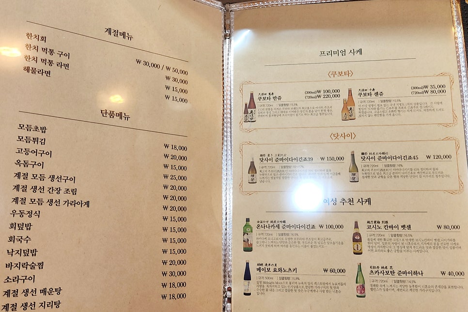 바다를품은회포차 이미지