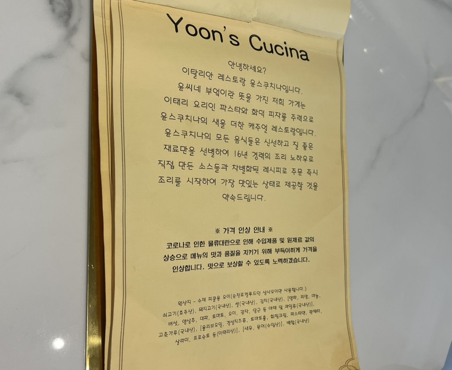 윤쿠치나 이미지