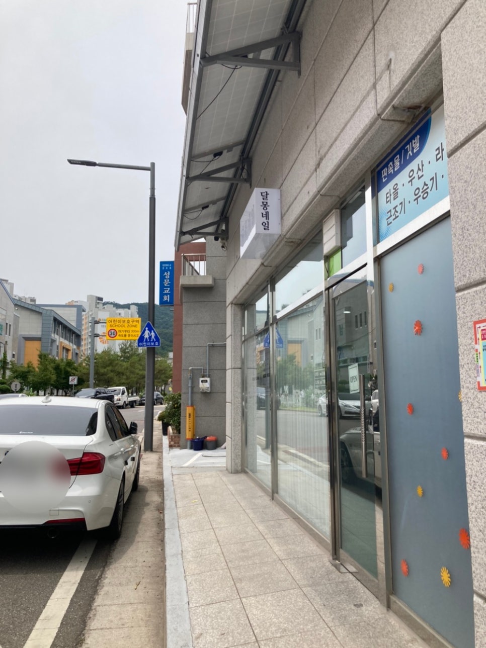 달몽네일 이미지