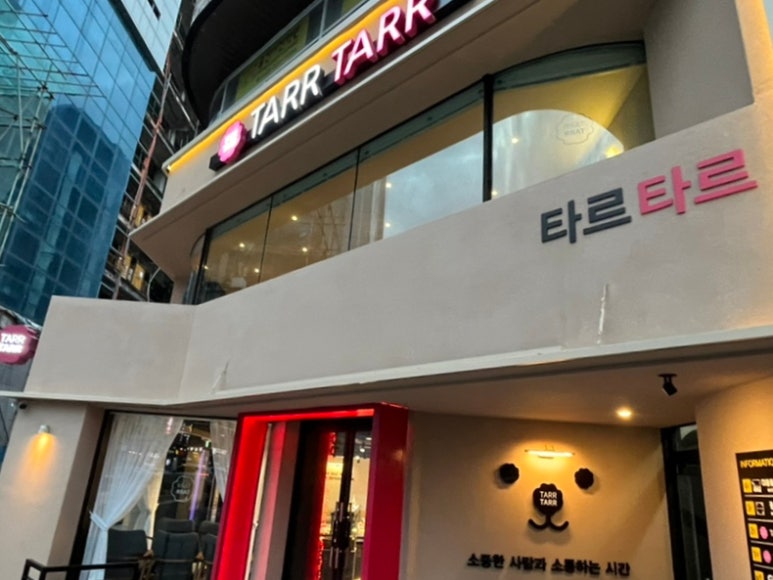 타르타르대전 이미지