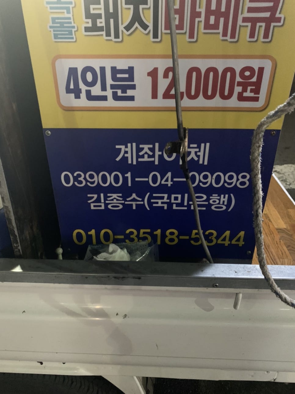 옥돌통닭바베큐 이미지