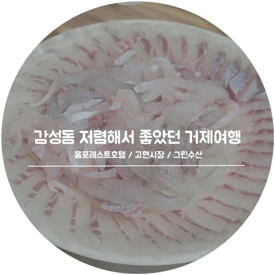 그린수산 이미지