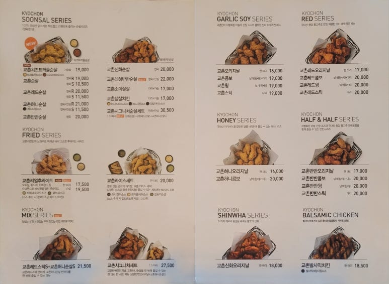교촌치킨매교점 이미지
