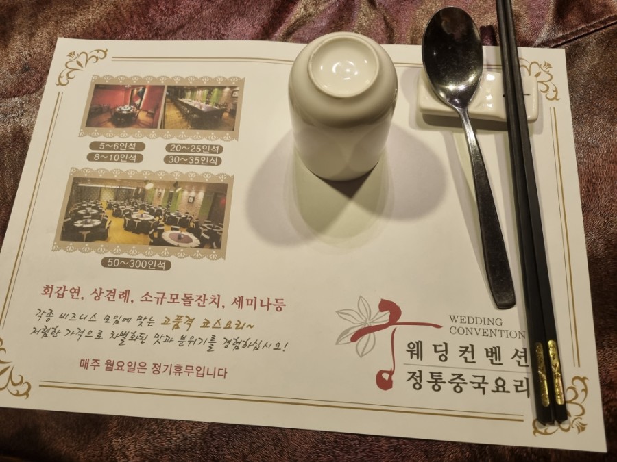 중화요리궁 이미지