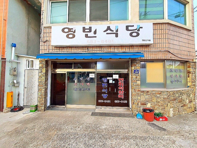 영빈식당 이미지