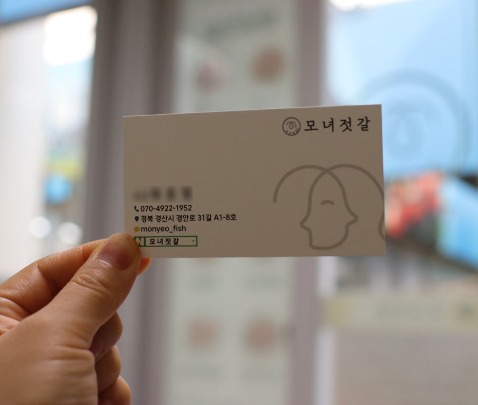 모녀젓갈 이미지