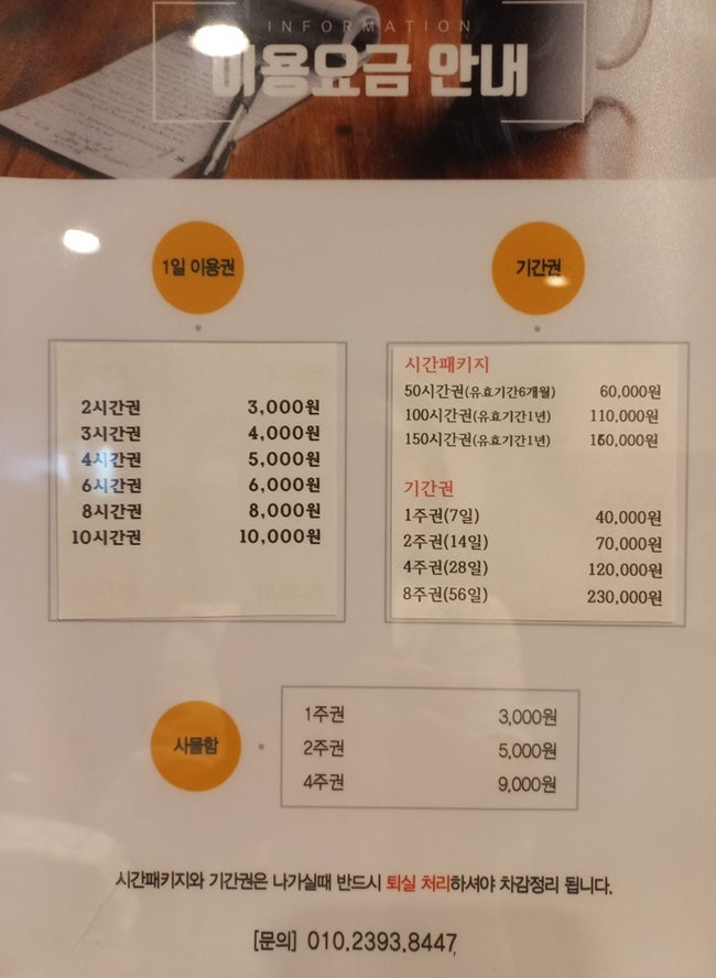 올탑스터디카페의정부역점 이미지