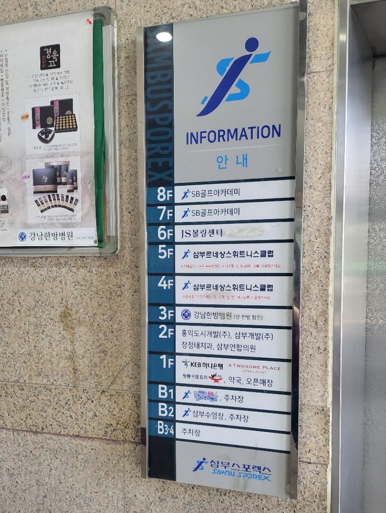 삼부스포츠 이미지